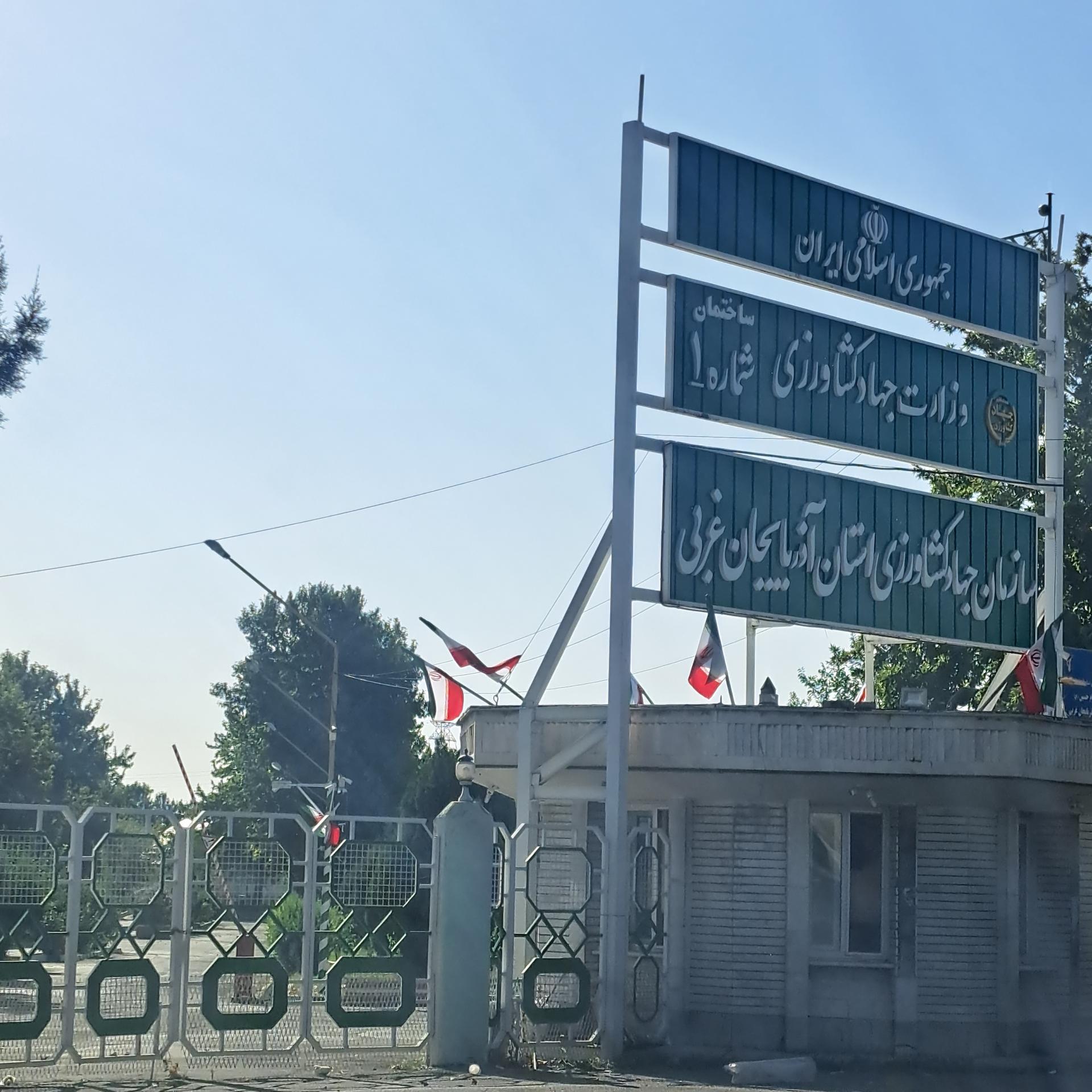 جهاد کشاورزی استان آ غ
