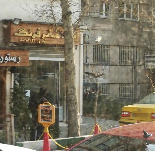 مشاور املاک شهر فرنگ