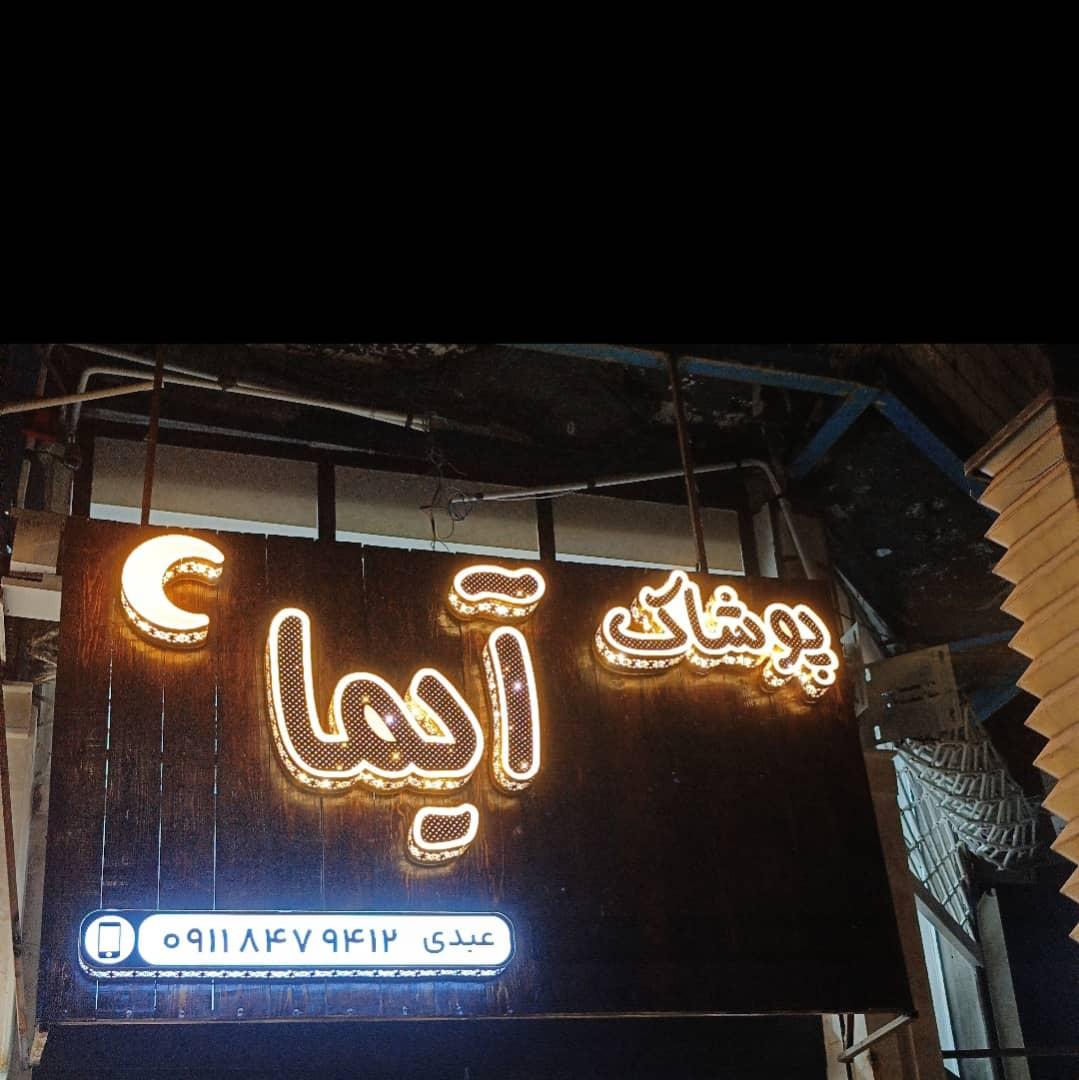 بوتیک برند