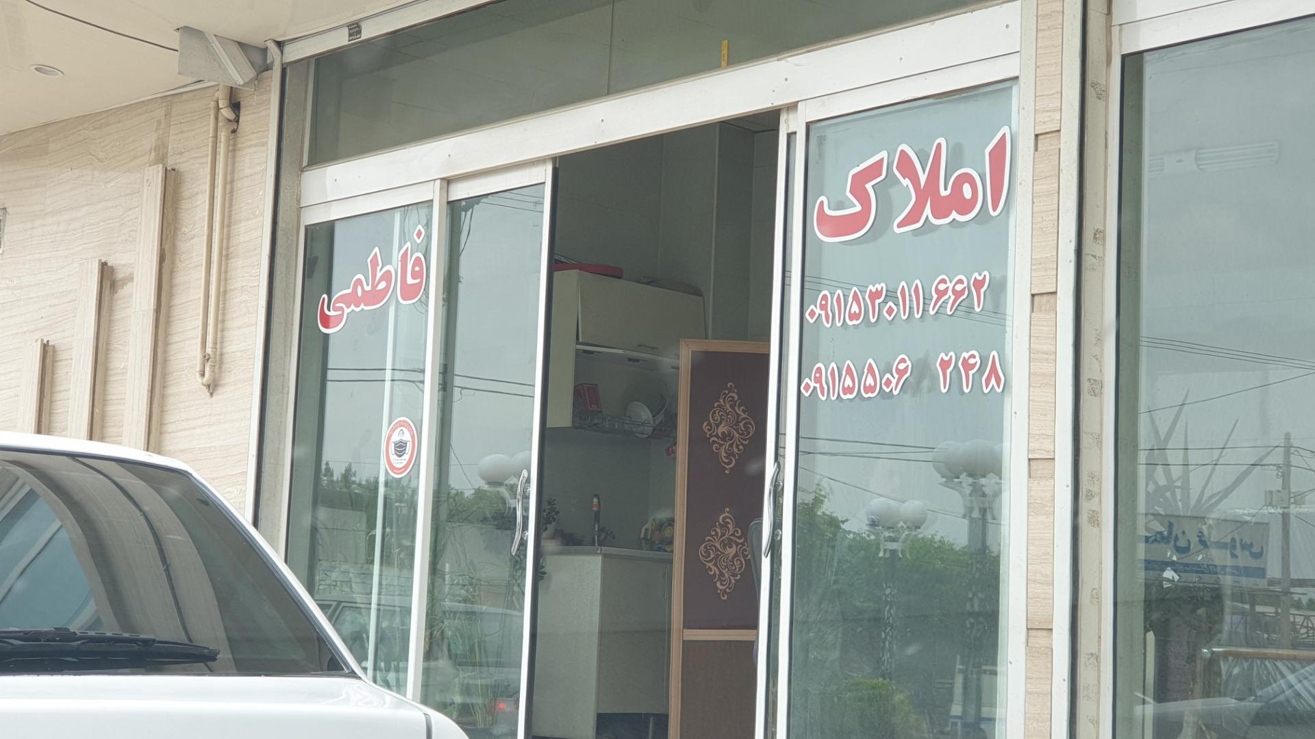 املاک ادیب
