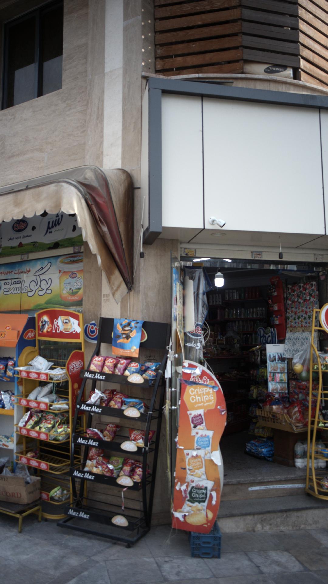 سوپرمارکت فول مارکت