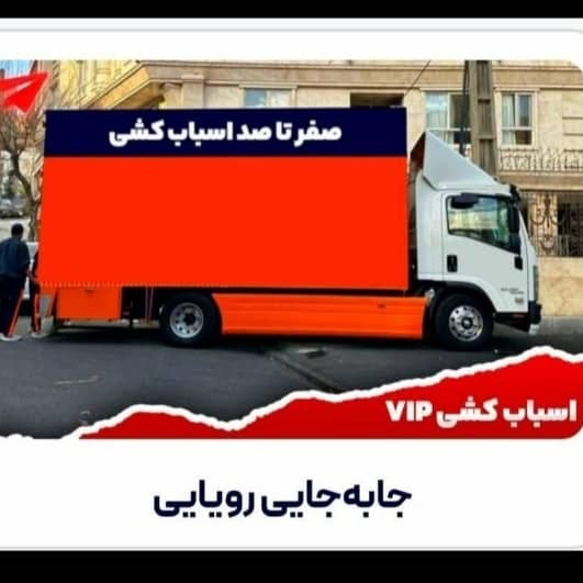 حمل ونقل و باربری منیر