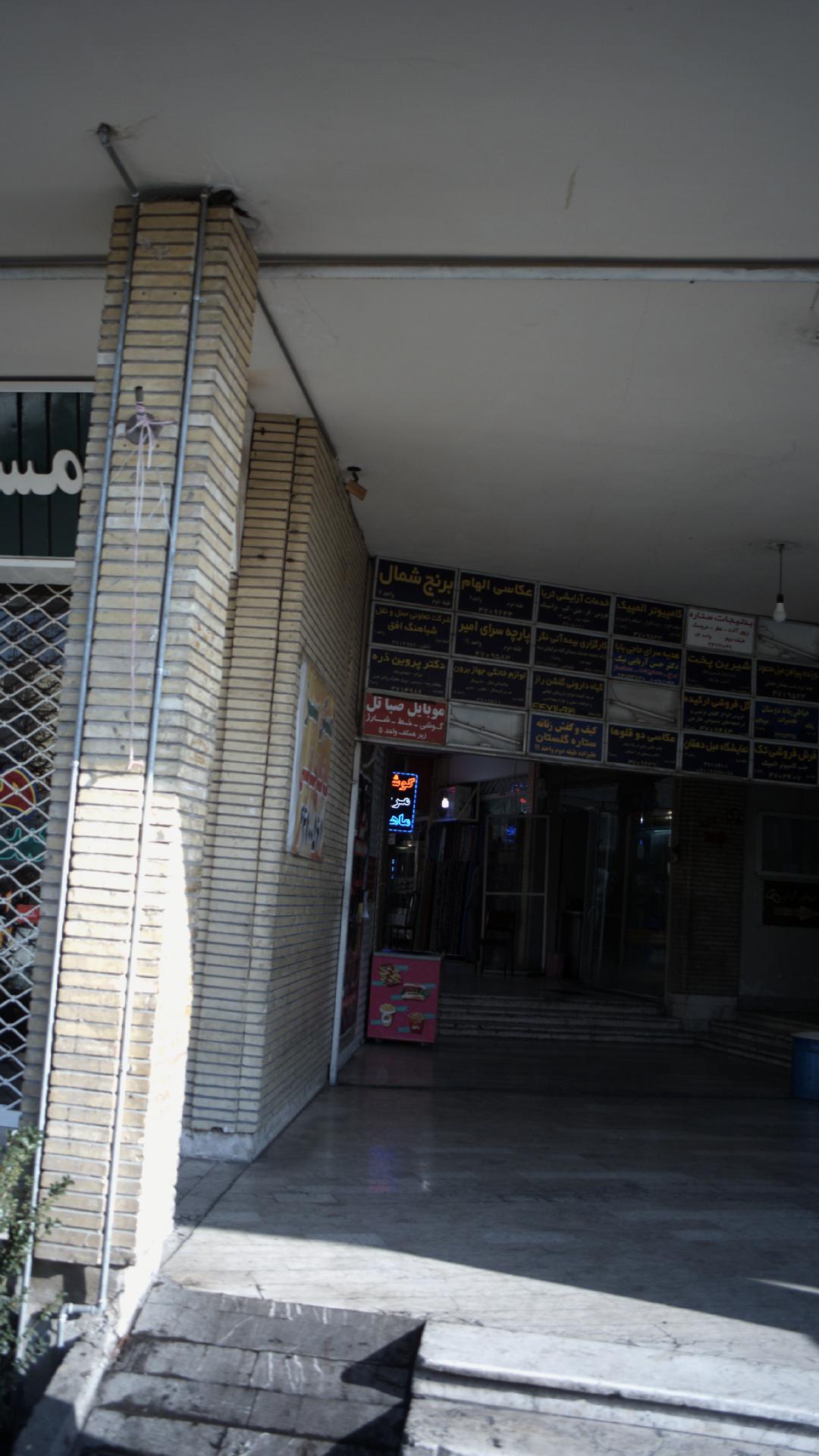 دکتر پروین ذره