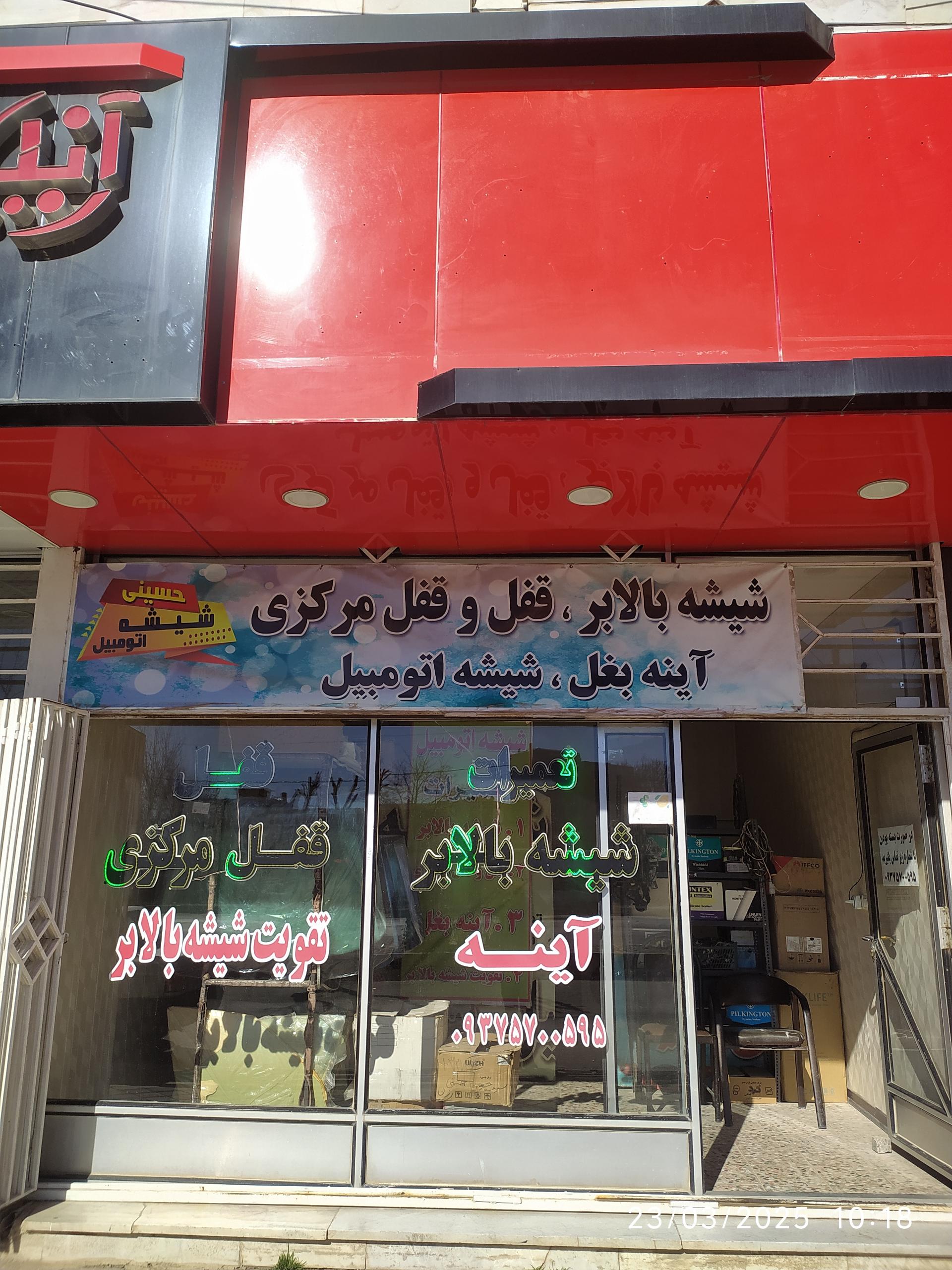 فروشگاه هفت
