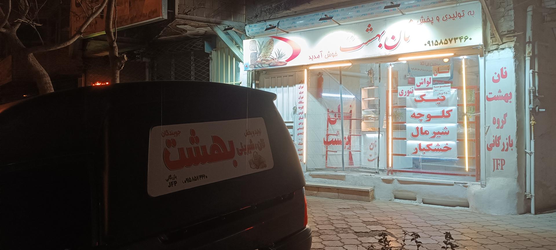 نان کاربزرگ