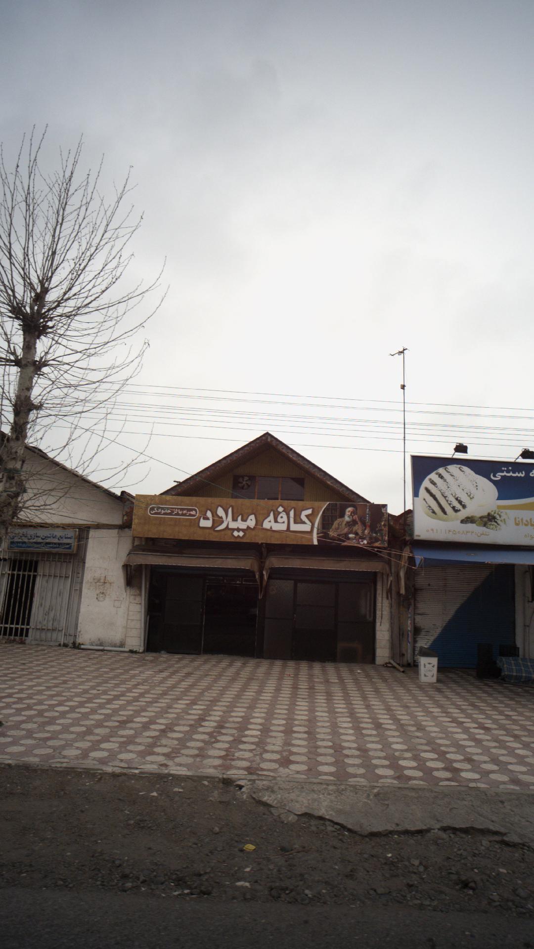 کافه میلاد