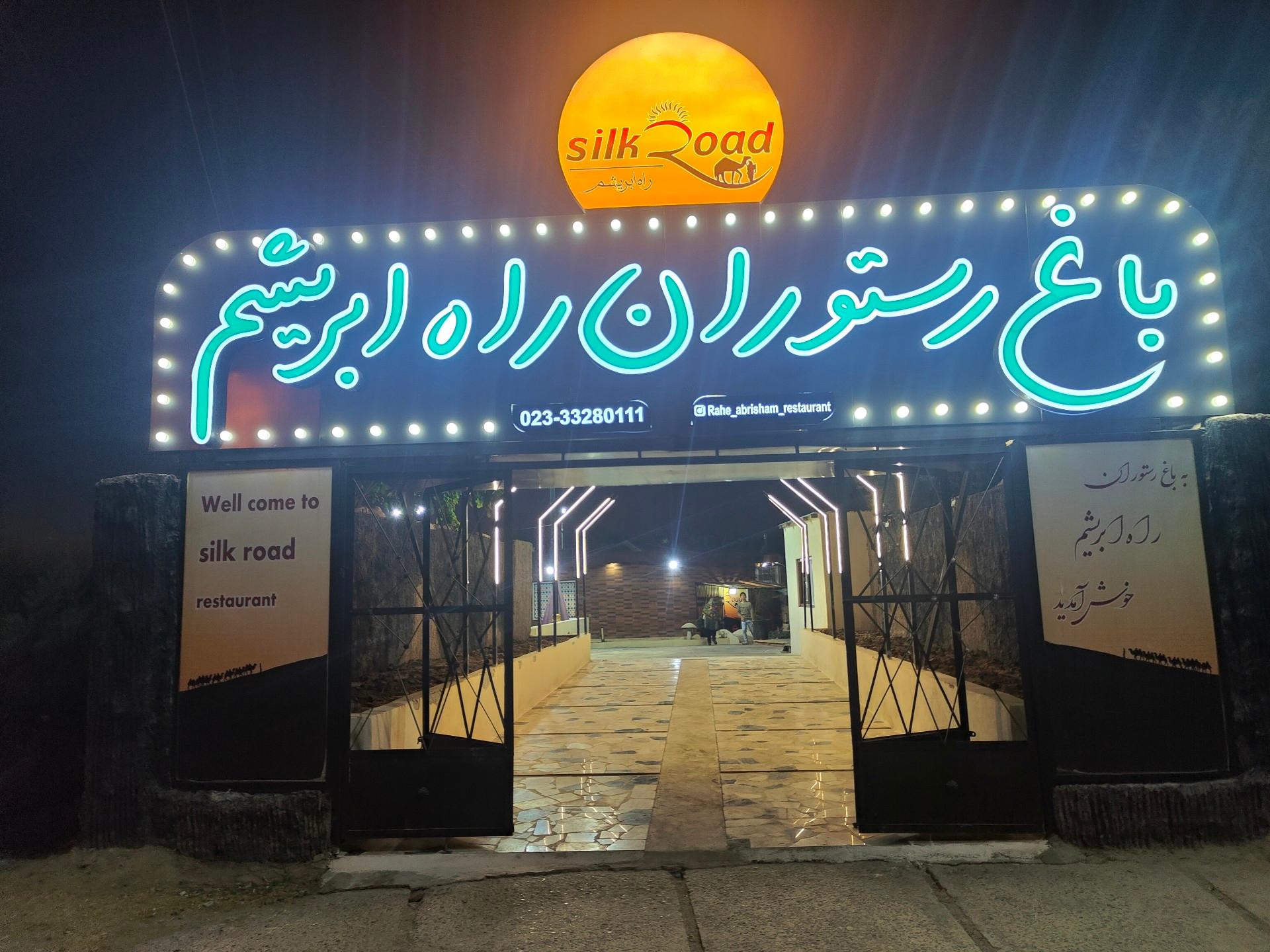 دیزی سرا و کبابی حیدری
