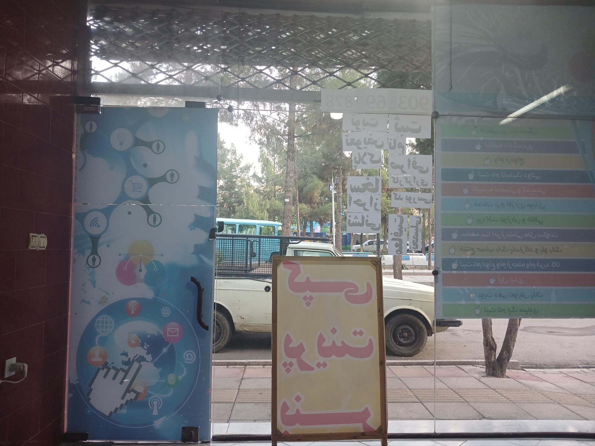 کافی نت شتاب