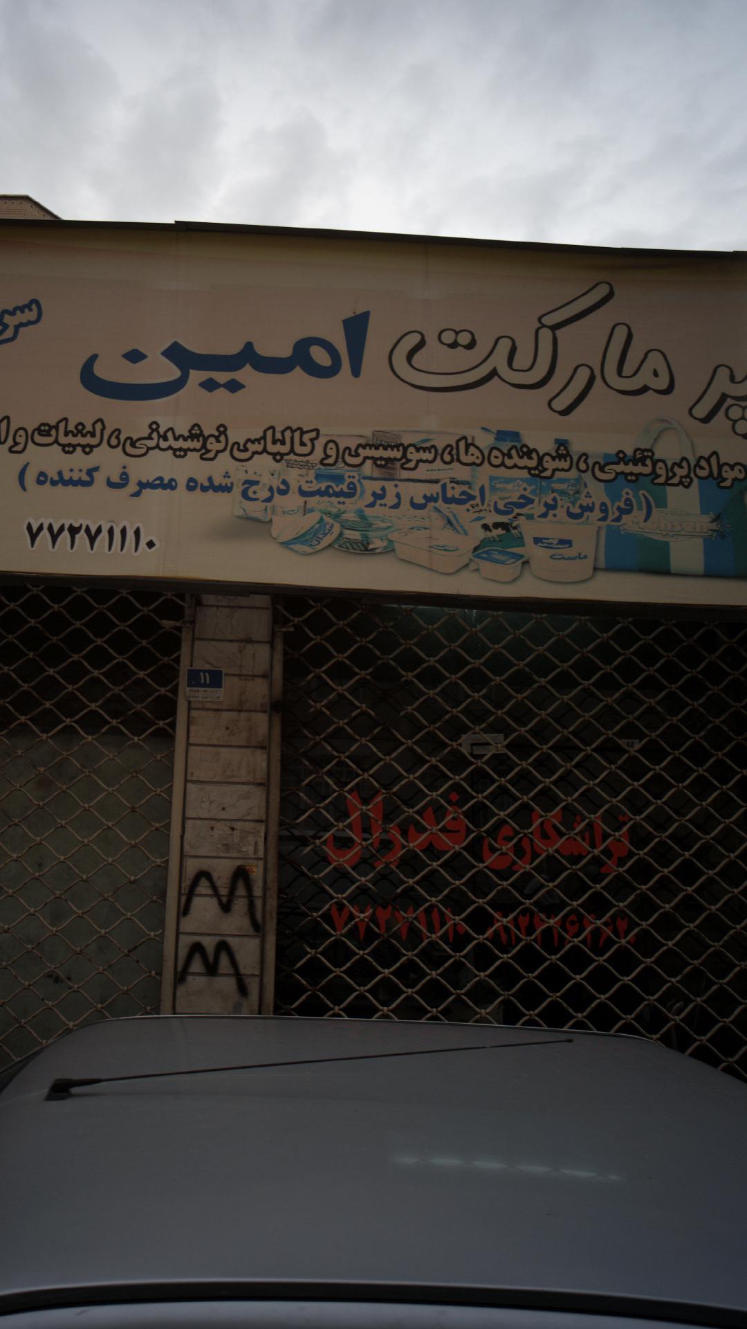 آهنگری تولید