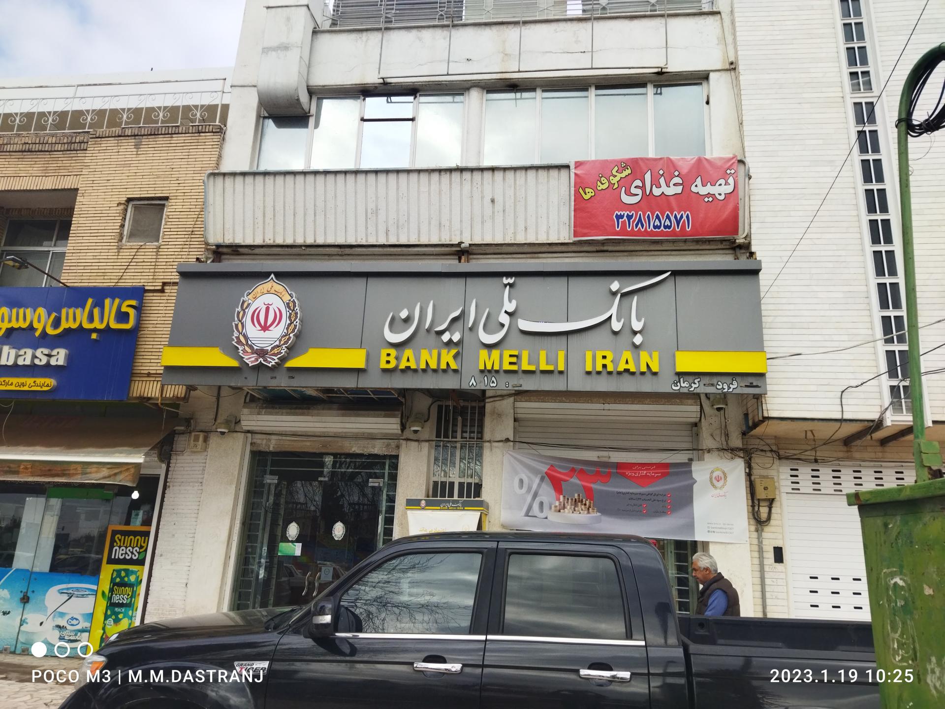 خودپرداز بانک پارسیان