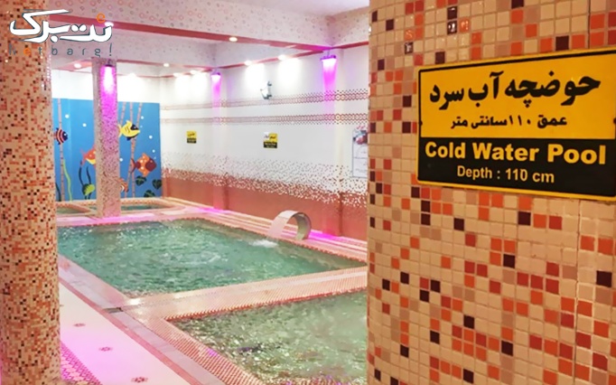 آبگرم دره لر سویی