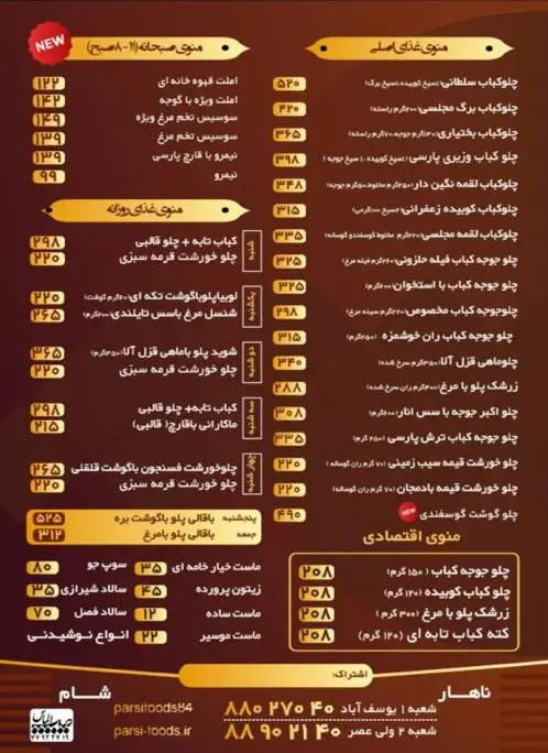 تهیه غذای پارسی