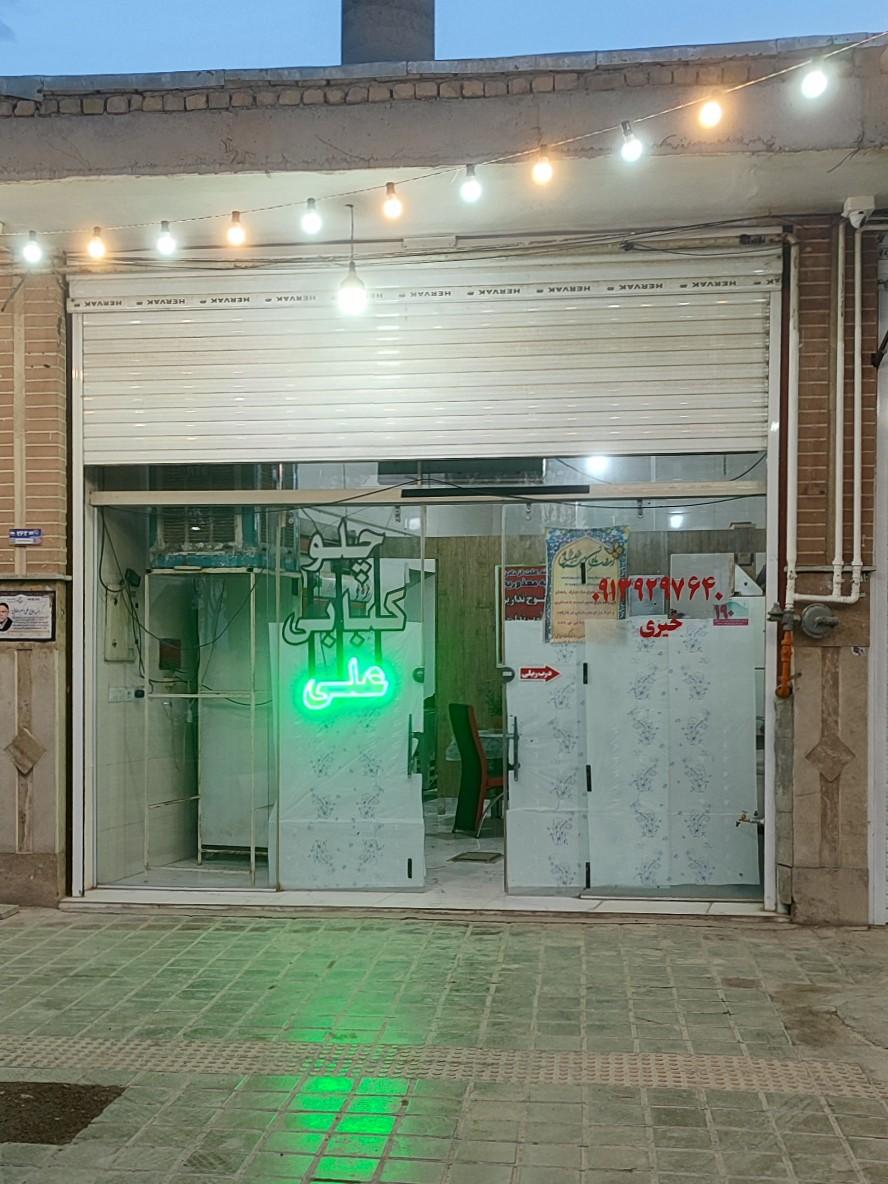 نرمه پزی سنتی برادران جلالی