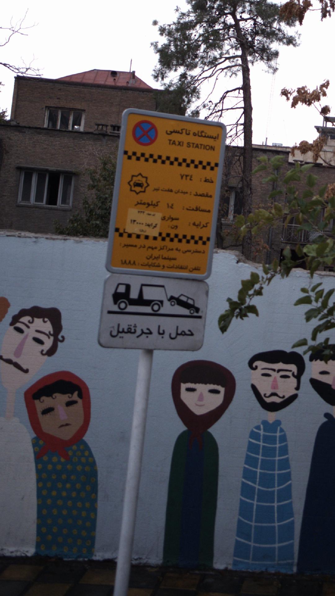 ایستگاه تاکسی