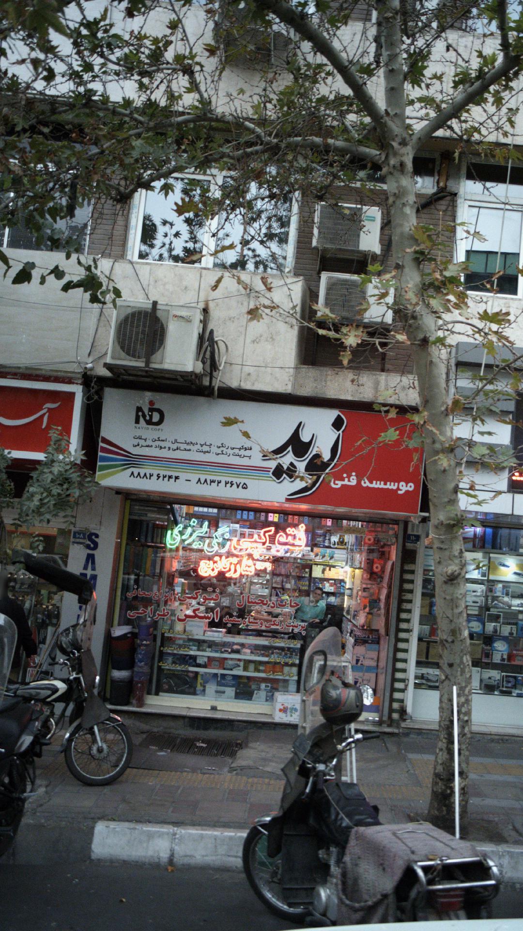 پرشان