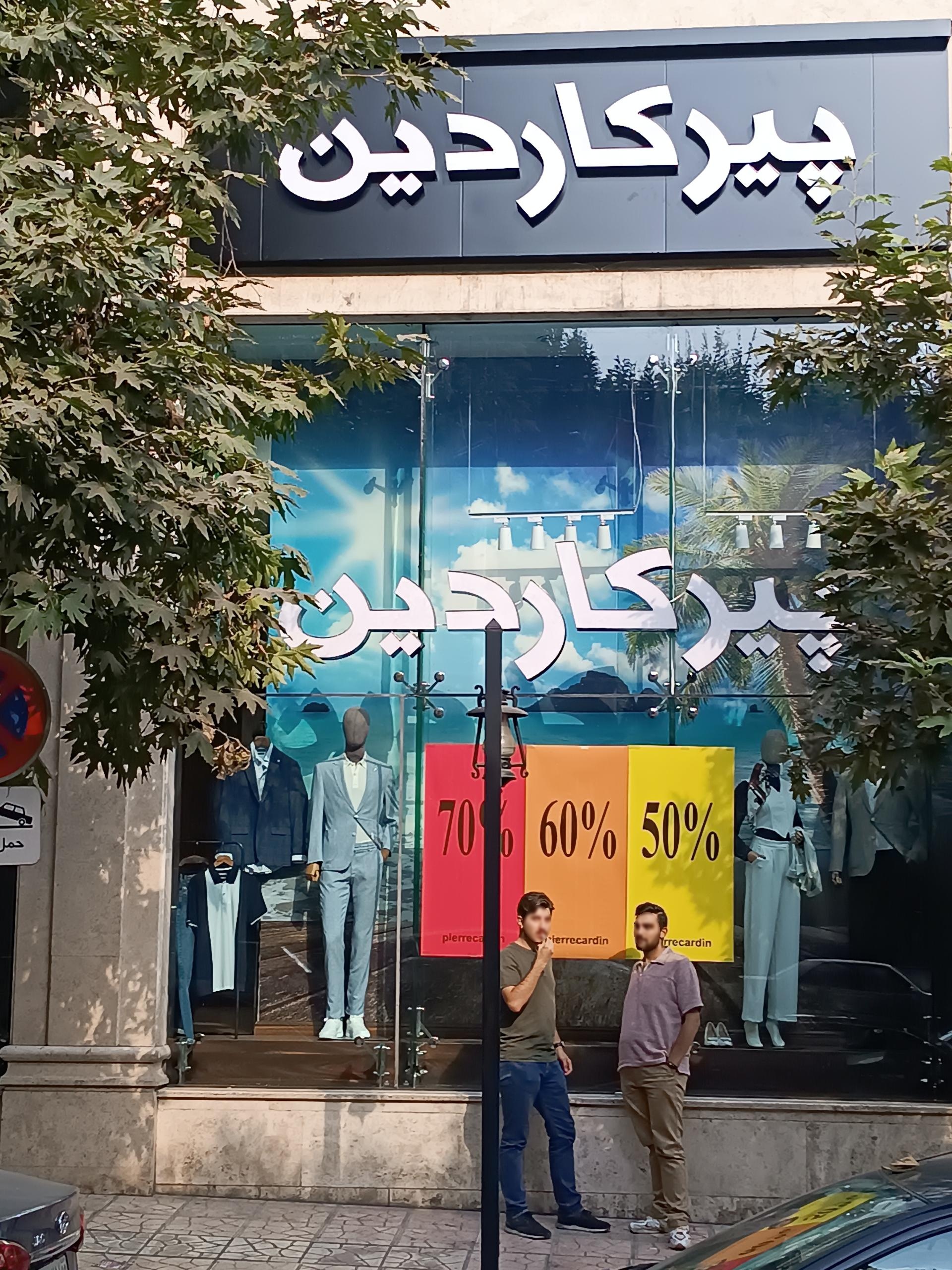 بهنود