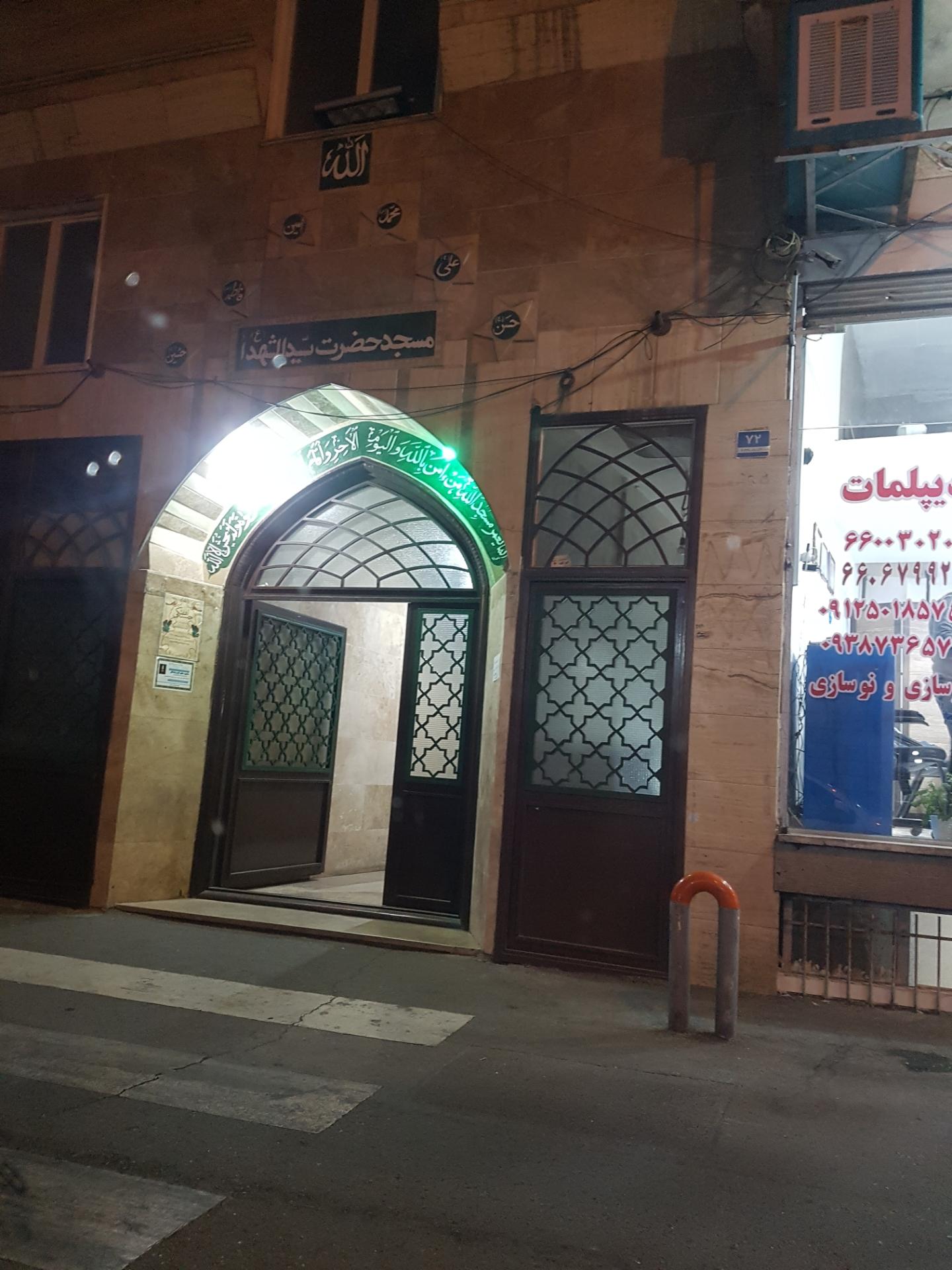 سرویس بهداشتی بوستان آزادی