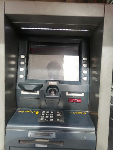 بانک سپه(قوامین سابق)