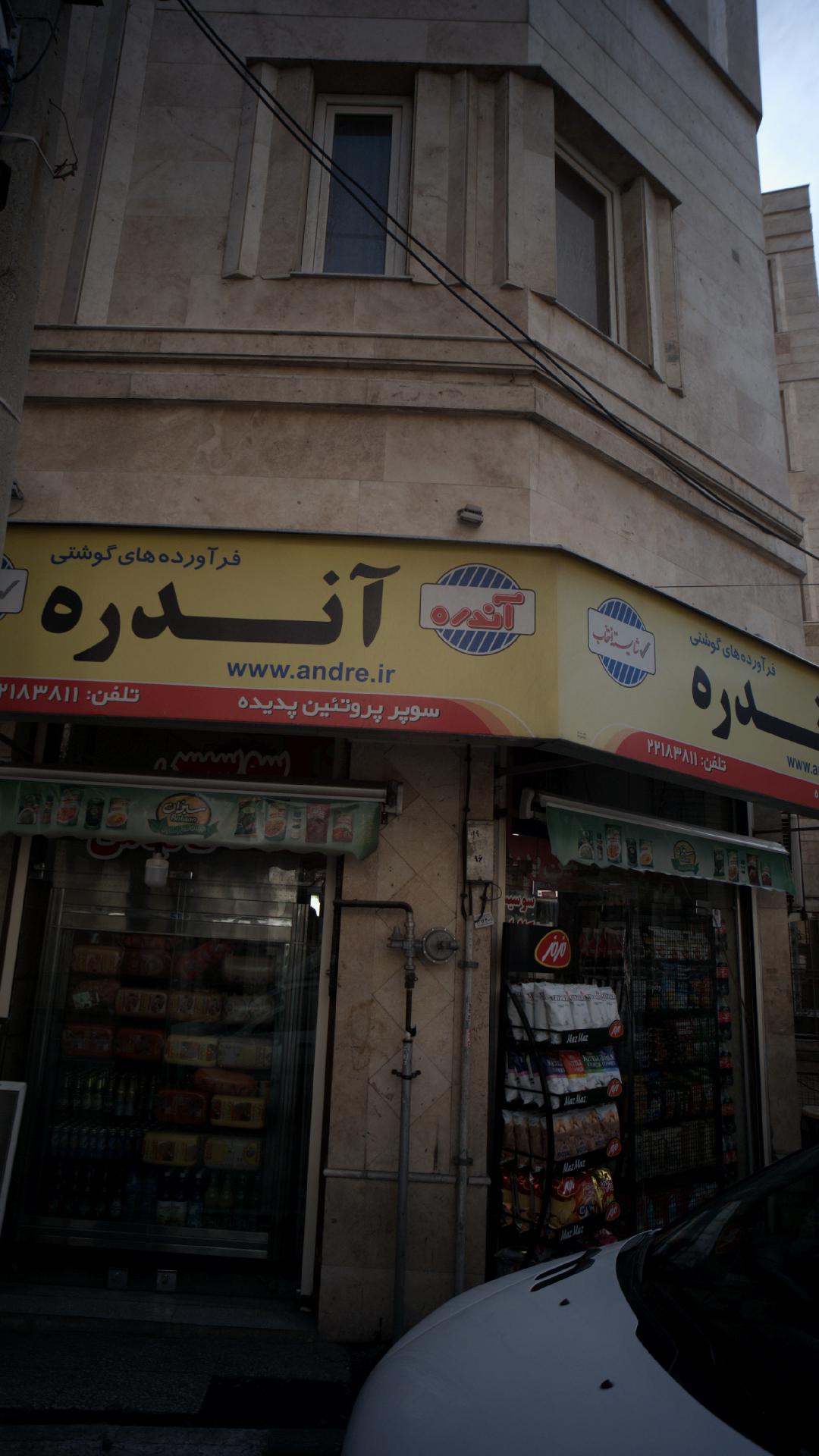 سوپر پروتئین پدیده