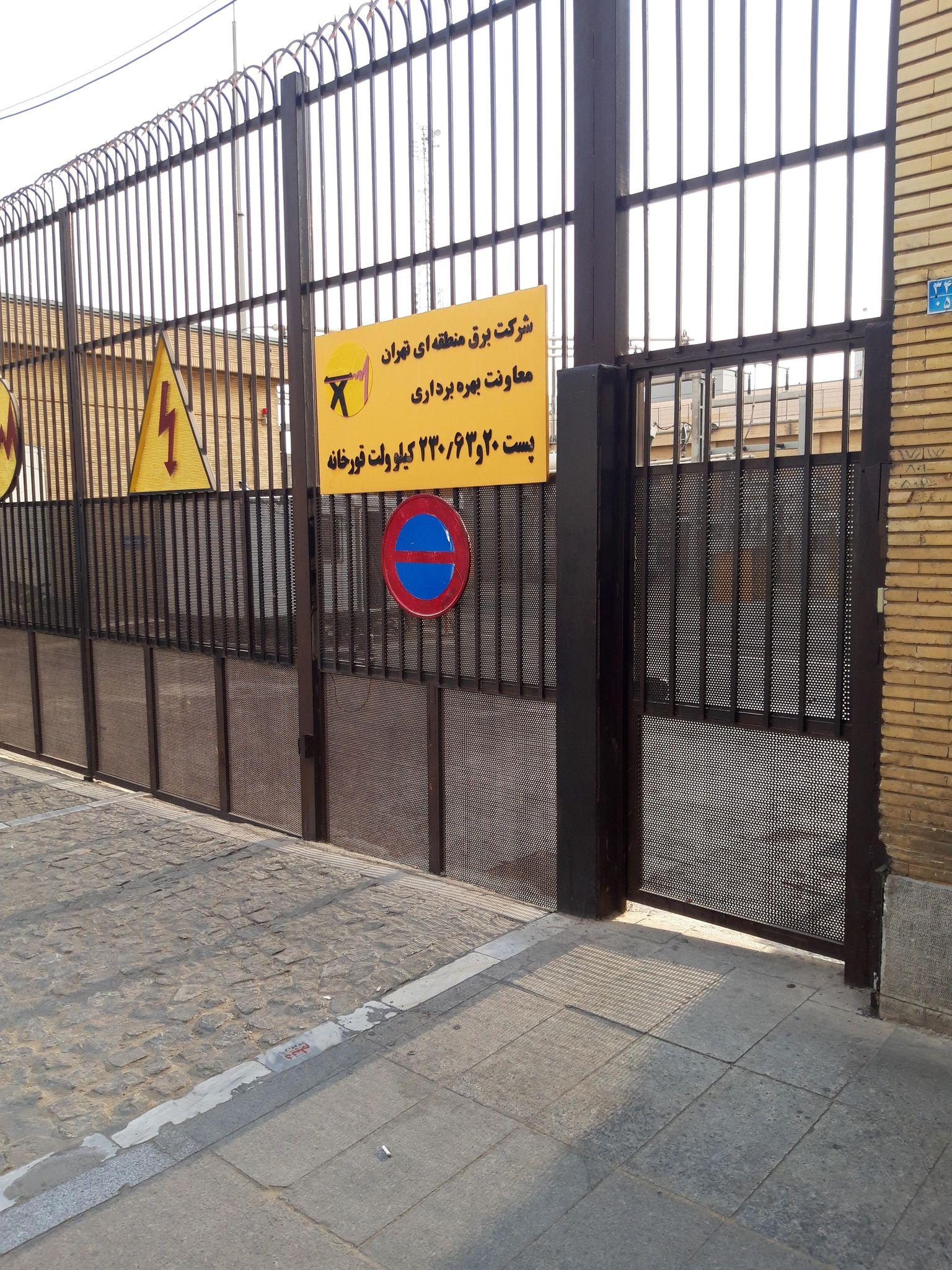 پست برق قورخانه