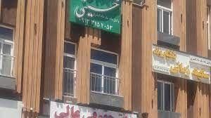 موسسه حقوقی میثاق عدالت