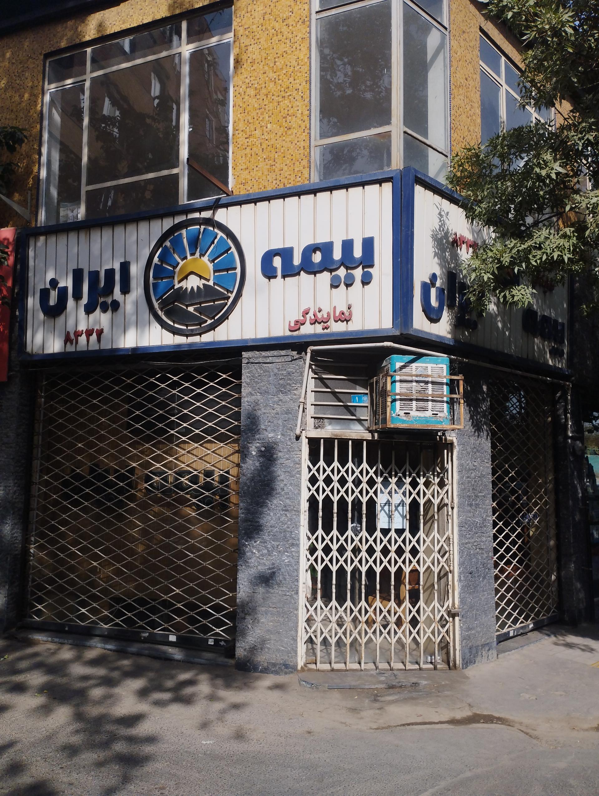 بیمه ایران کد ۳۱۰۵۵