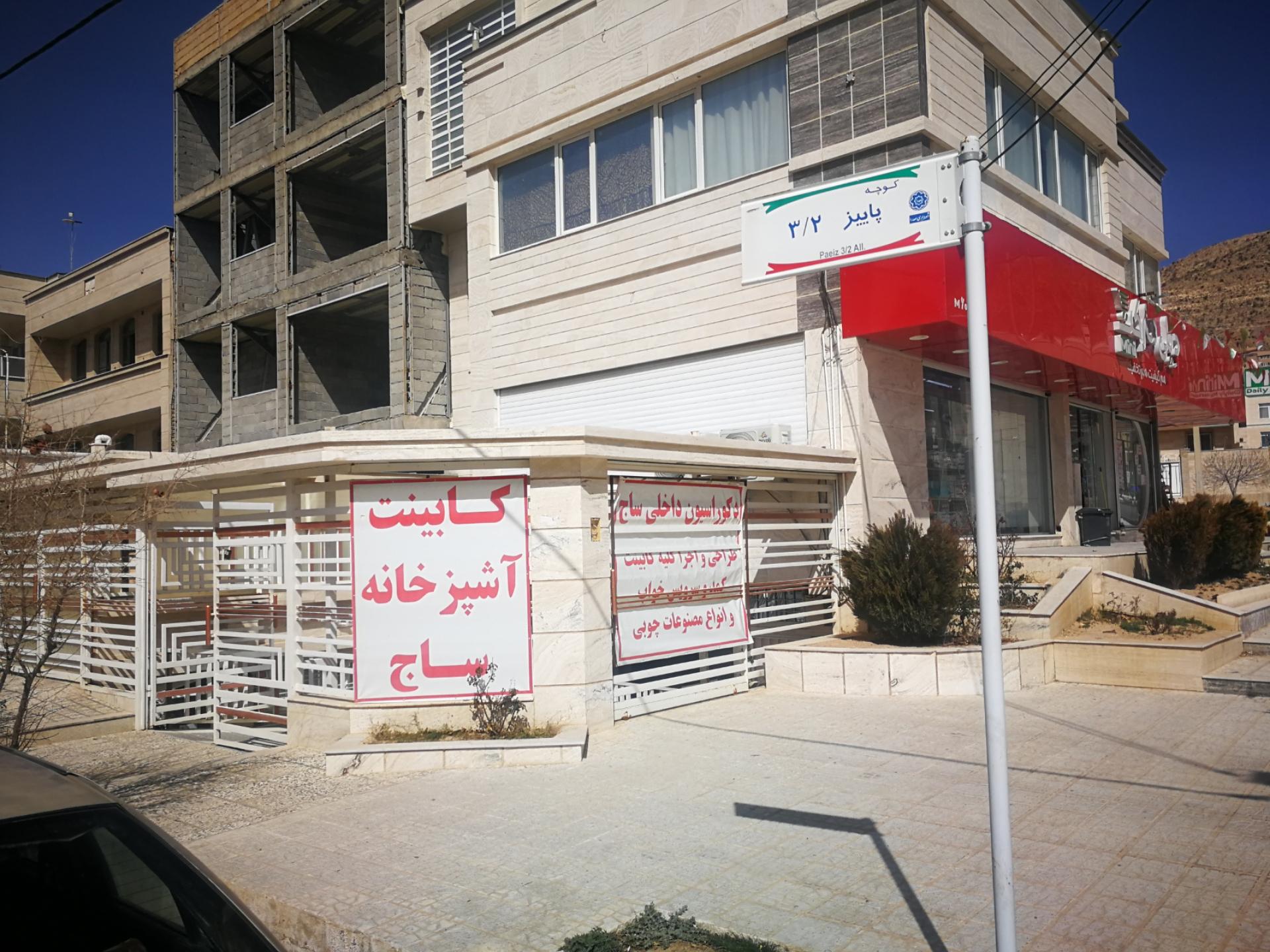کابینت و دکوراسیون اوژن
