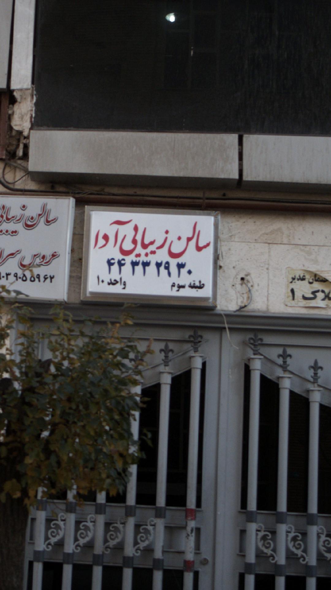 پیرایش
