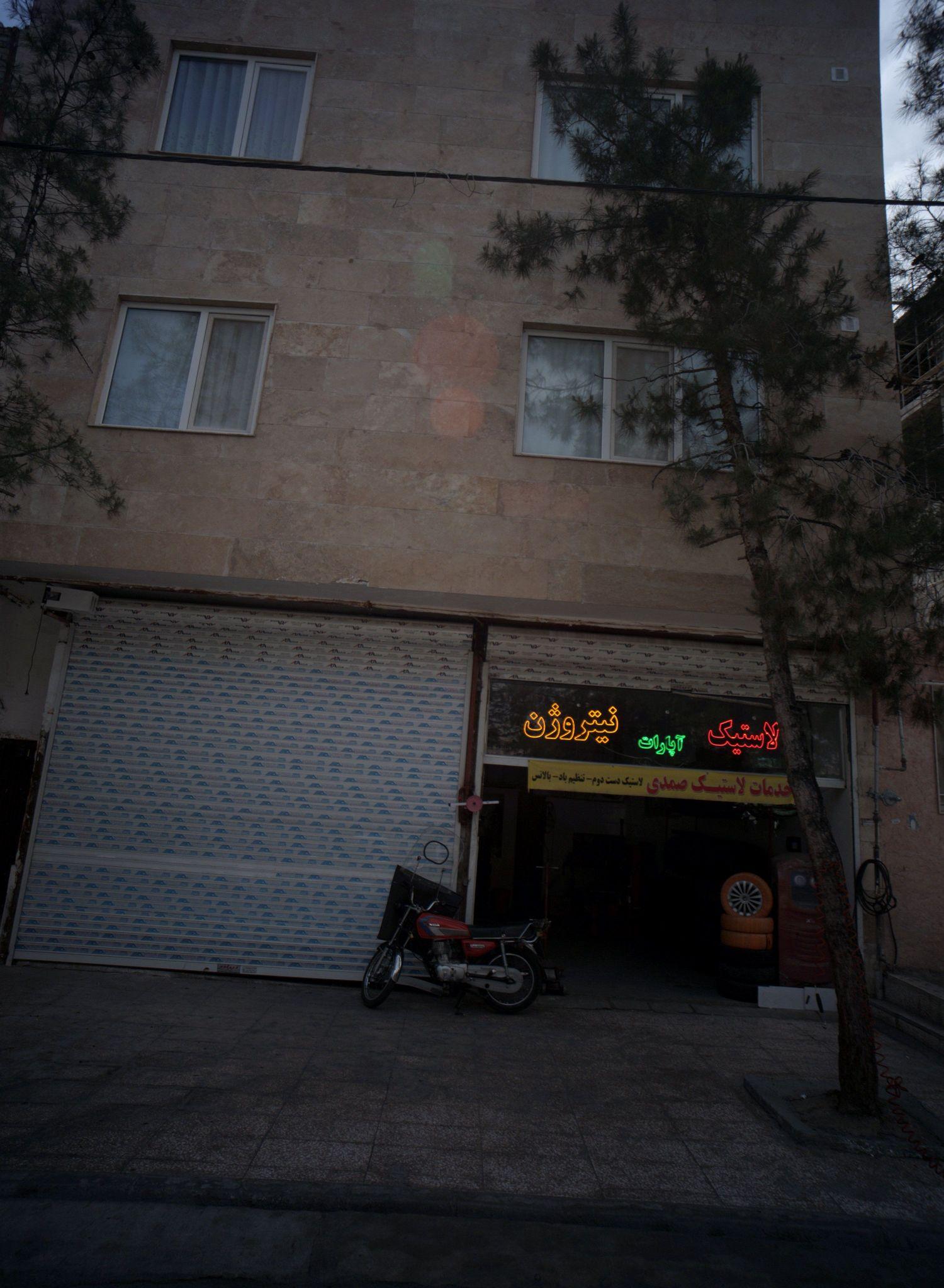 خدمات لاستیک صمدی