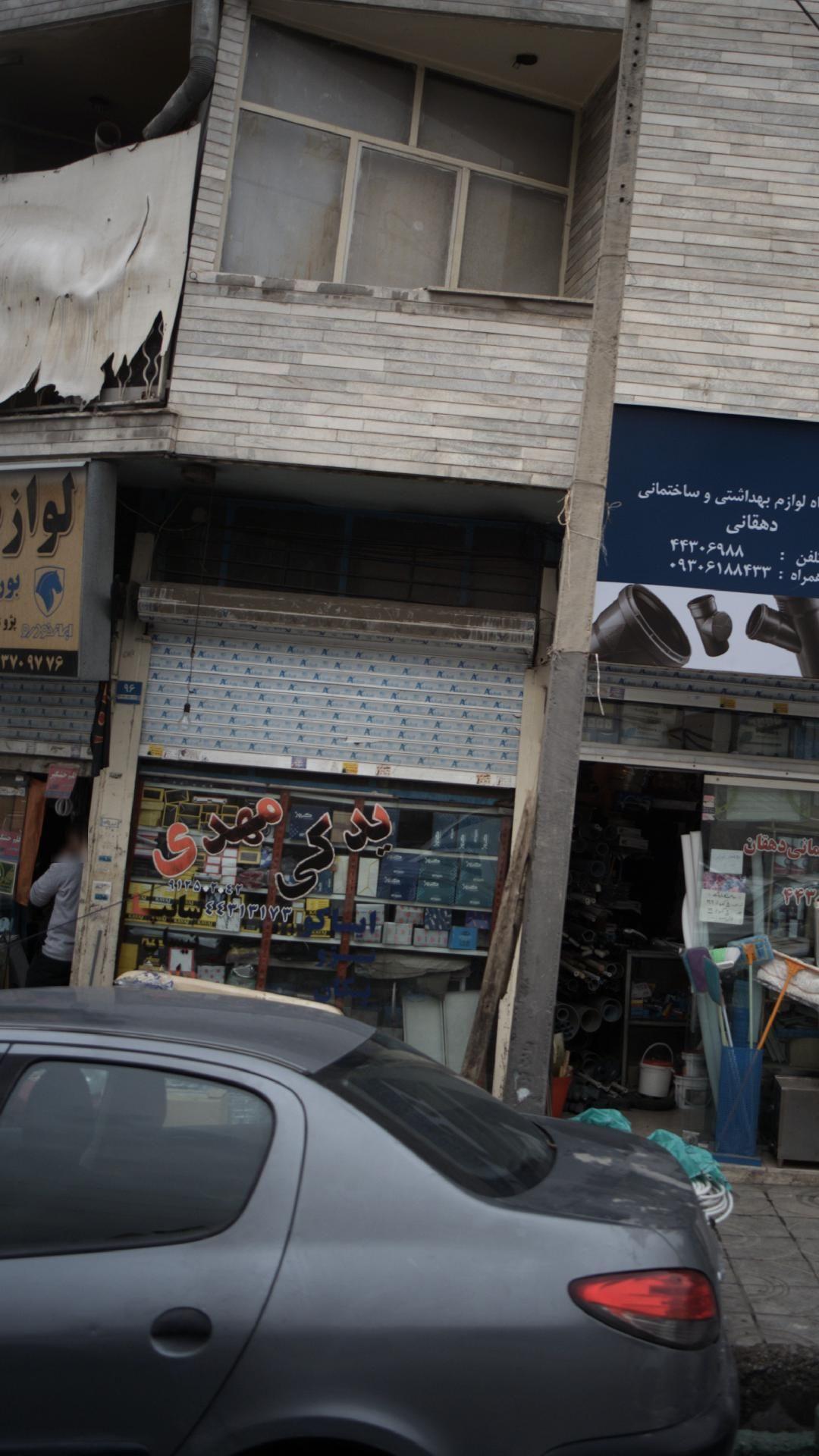 لوازم یدکی مهدی