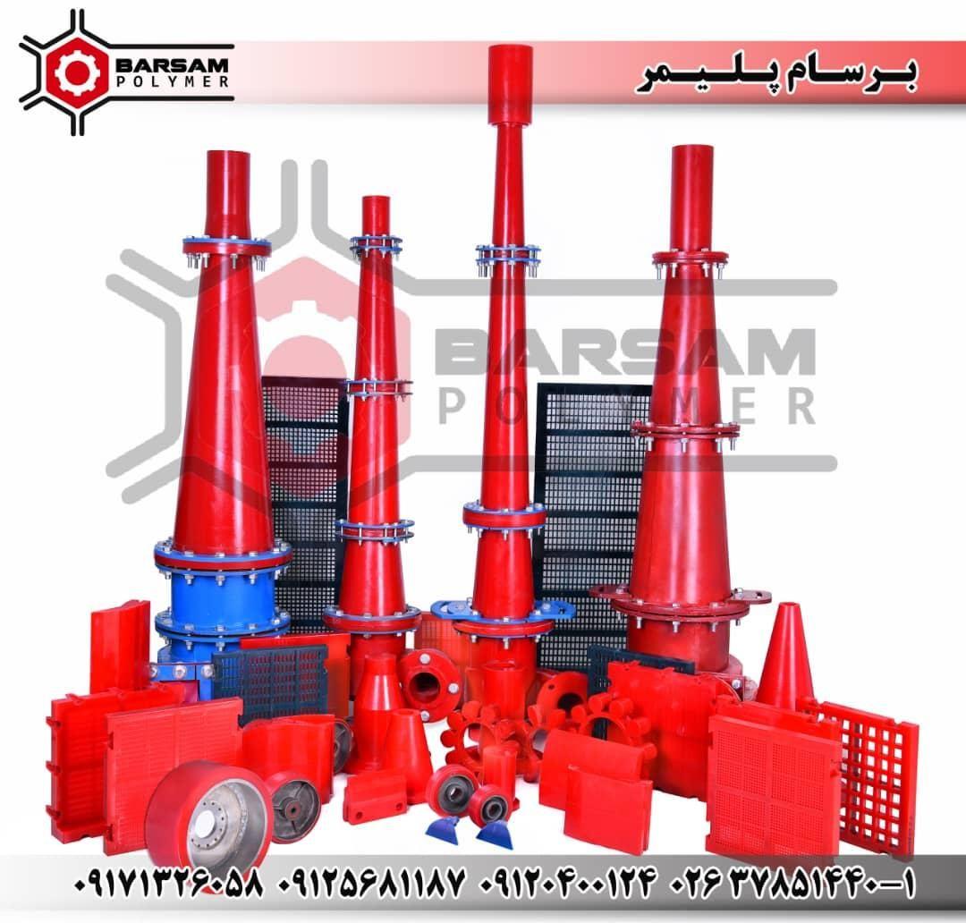 برسام پلیمر