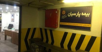 بیمه پارسیان نمایندگی ابوالقاسمی کد 504091