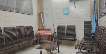 کلینیک دندانپزشکی حکیم