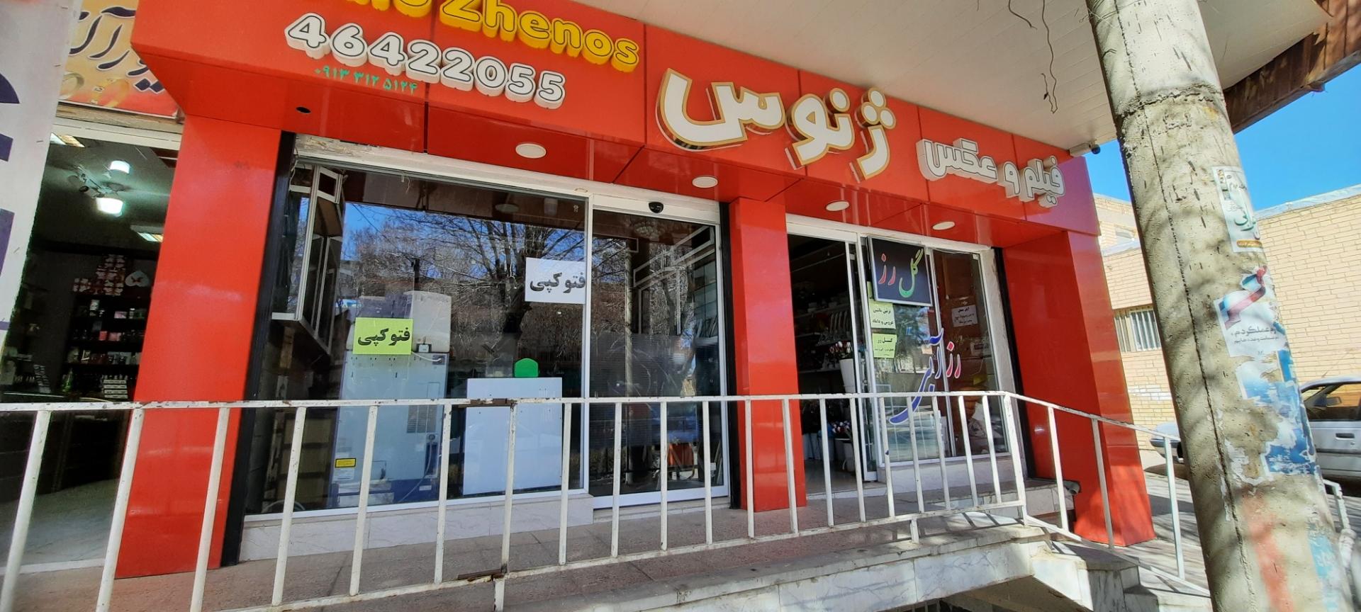 اتلیه عروس و داماد و کودک رنگین کمان