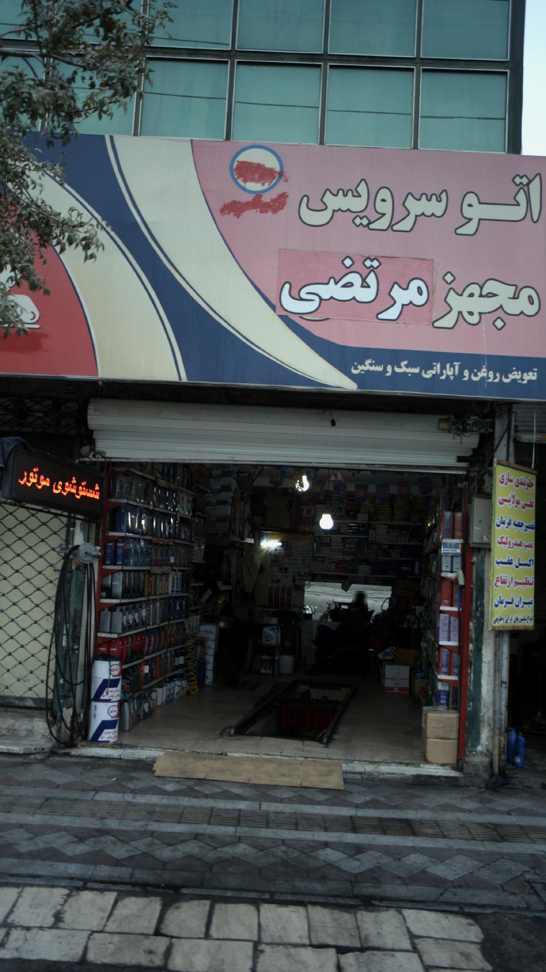 تعویض روغنی