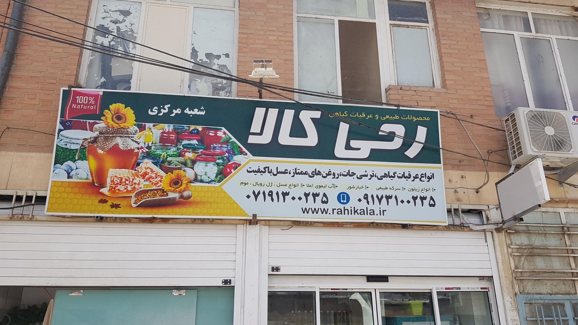 نان یوخه سرو