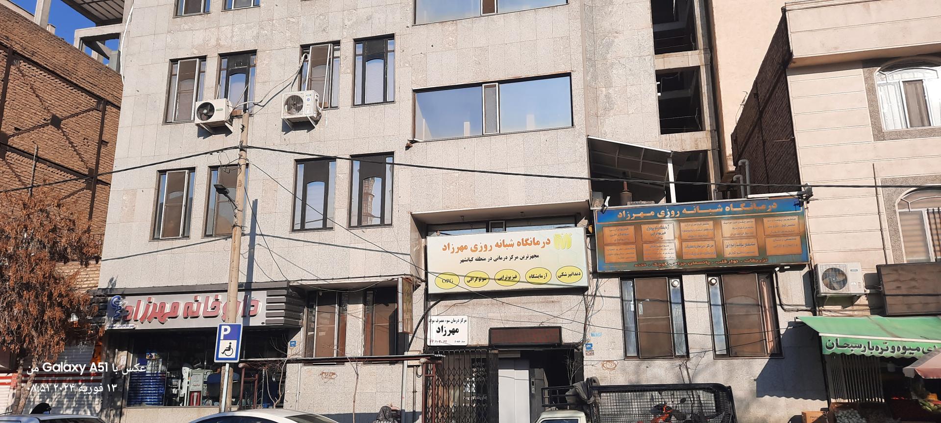 درمانگاه شبانه روزی امین