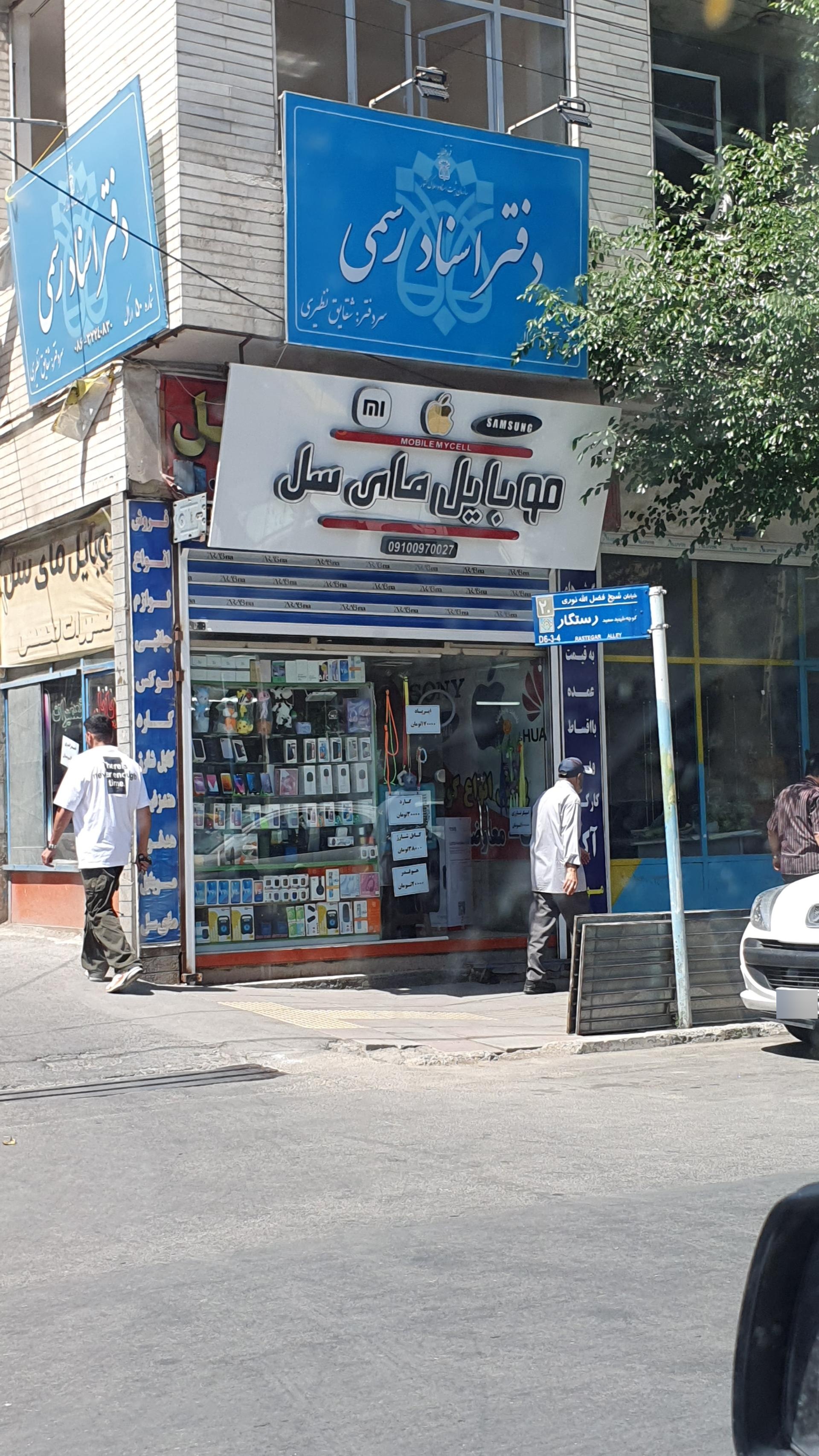 موبایل هیراد