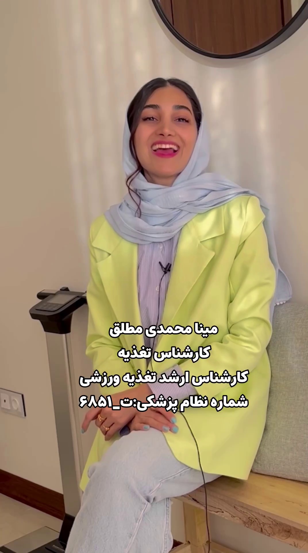 تغذیه و‌ آنالیز بدن استودیو رام