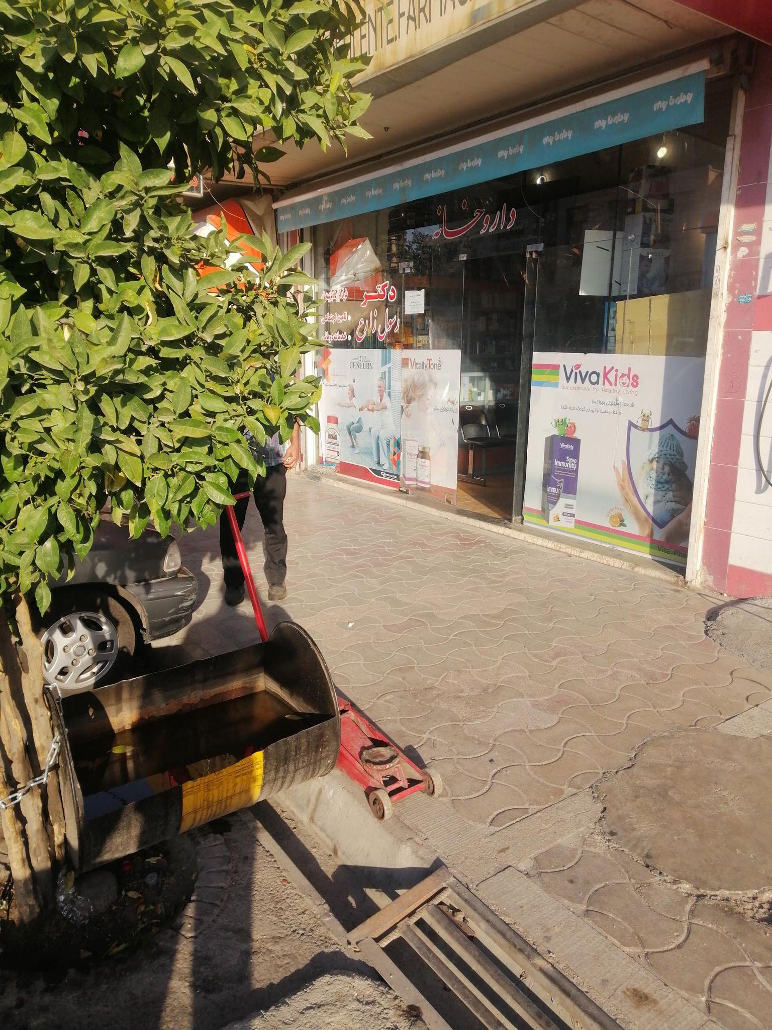 داروخانه دکتر رسول زارع