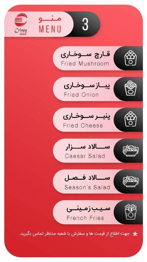 رستوران الوند