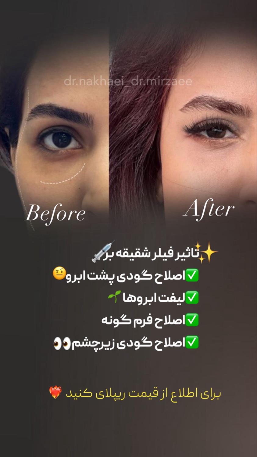 کلینیک پوست مو زیبایی دکتر نخعی