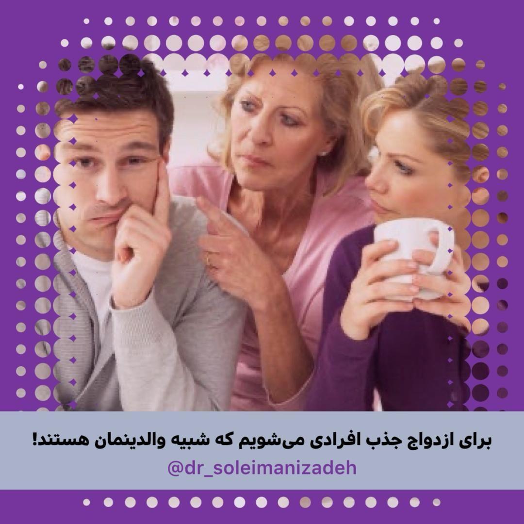 دکتر روانشناس نگین سلیمانی زاده نیاوران