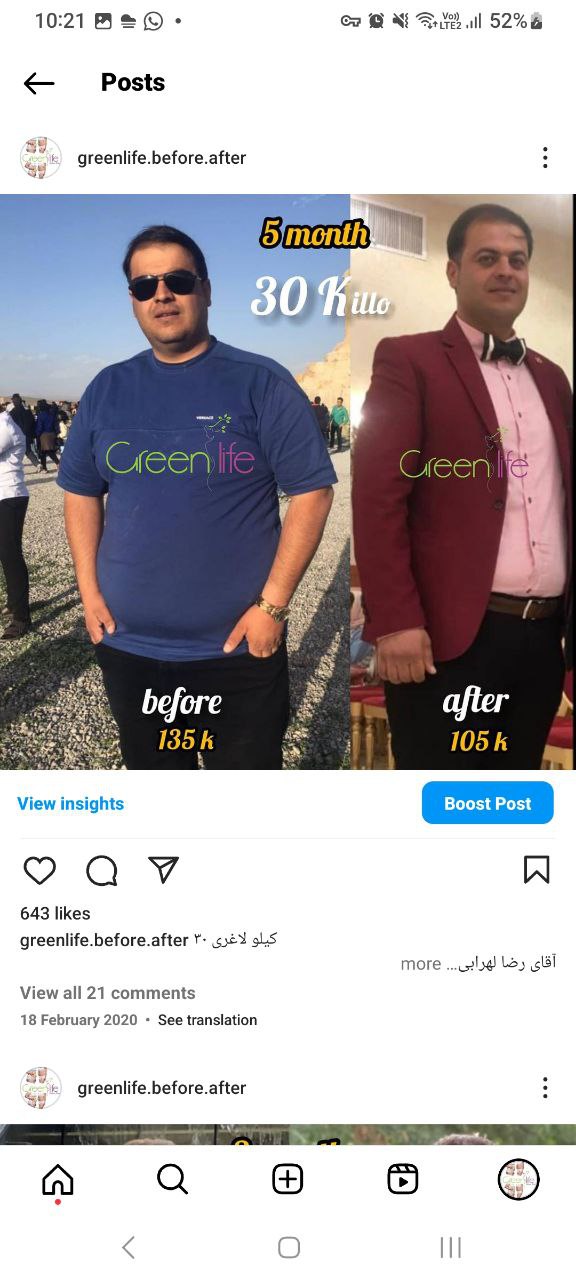 کلینیک گرین لایف رتبه 1 لاغری در ایران