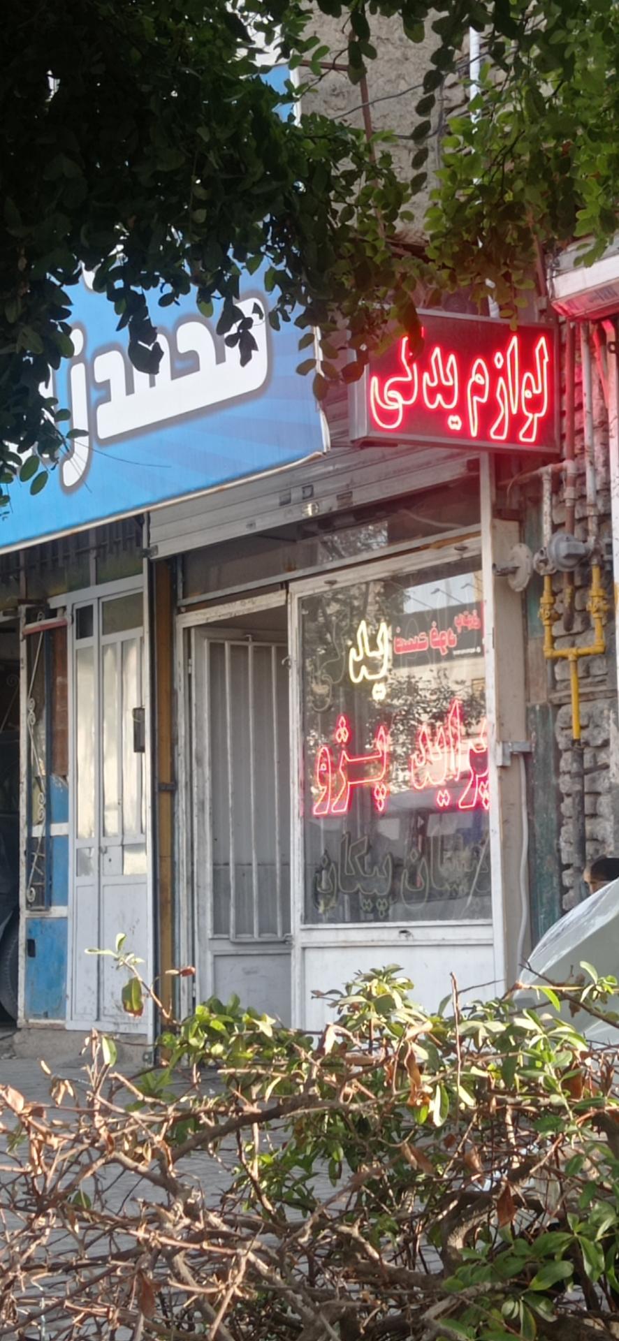 لوازم یدکی نجف زاده
