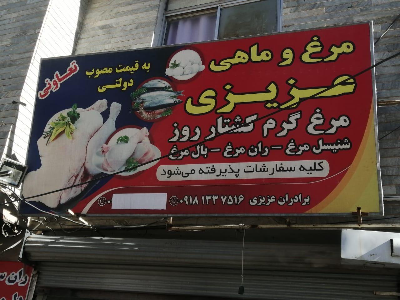 سوپر پروتئین همشهری