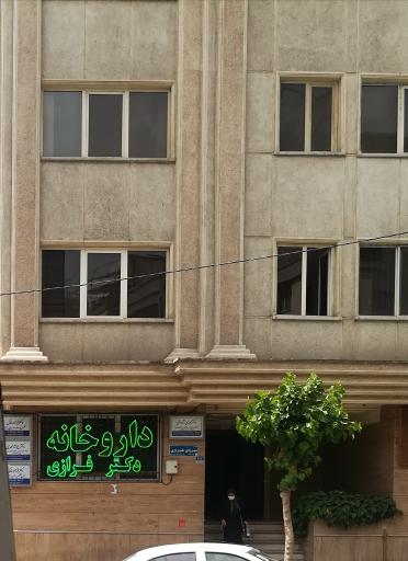 داروخانه‌ دکترفرازی