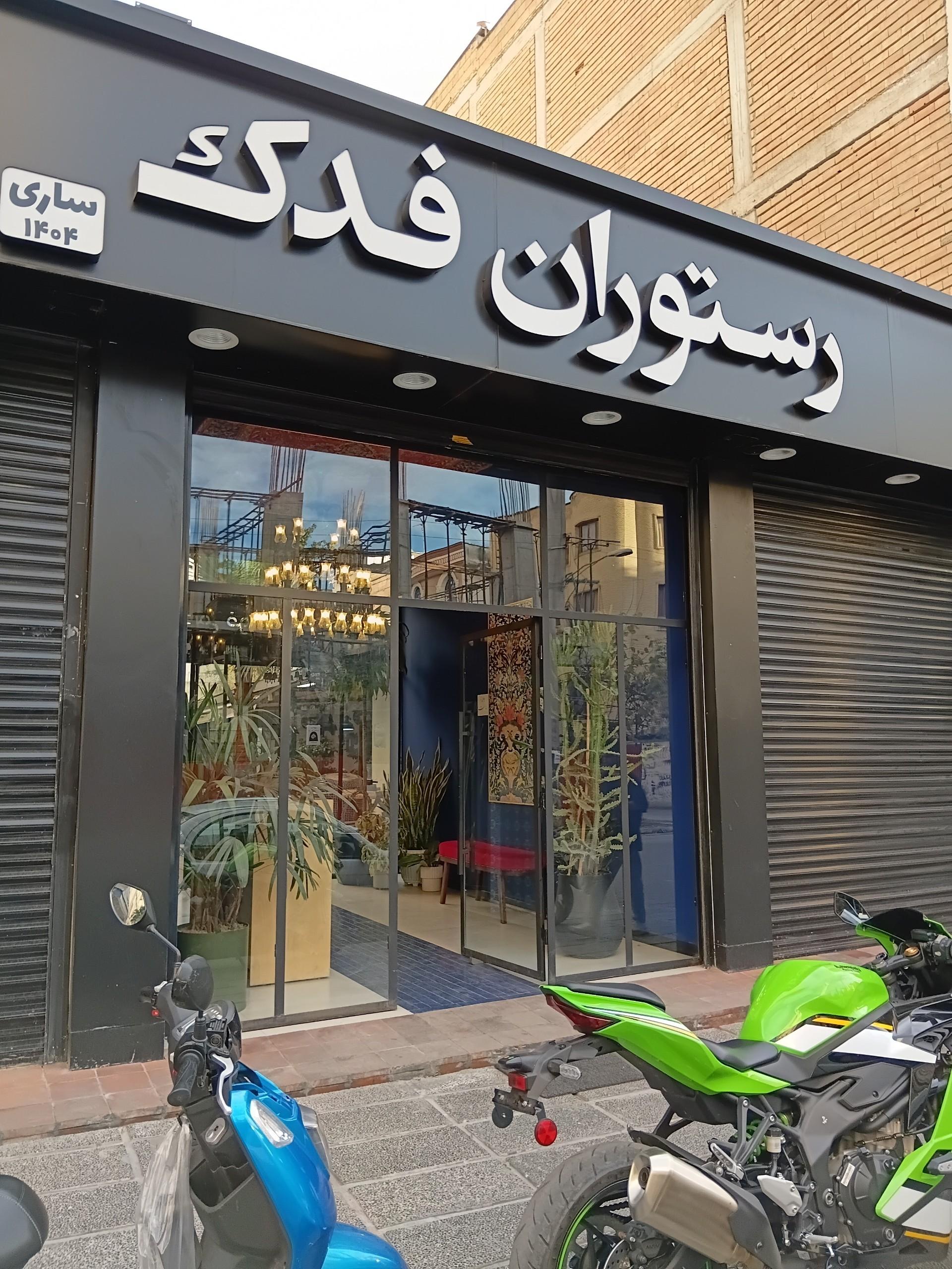 پونک برگر