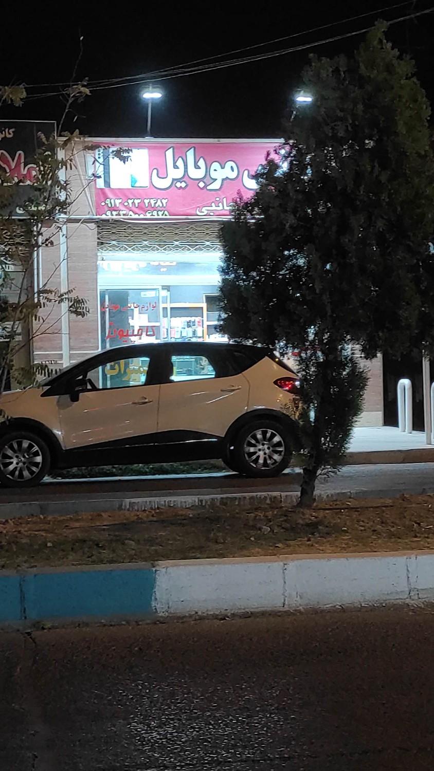 موبایل گاندو