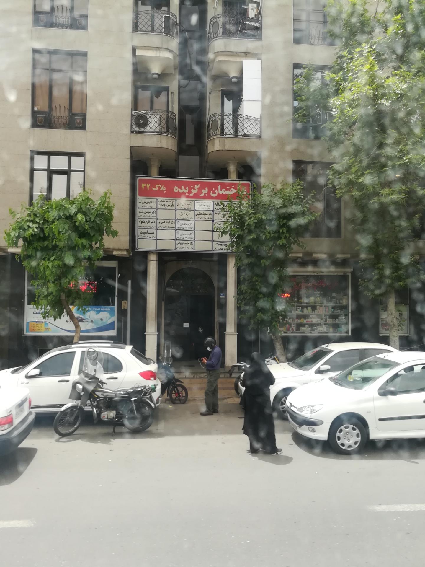 فروشگاه آریا